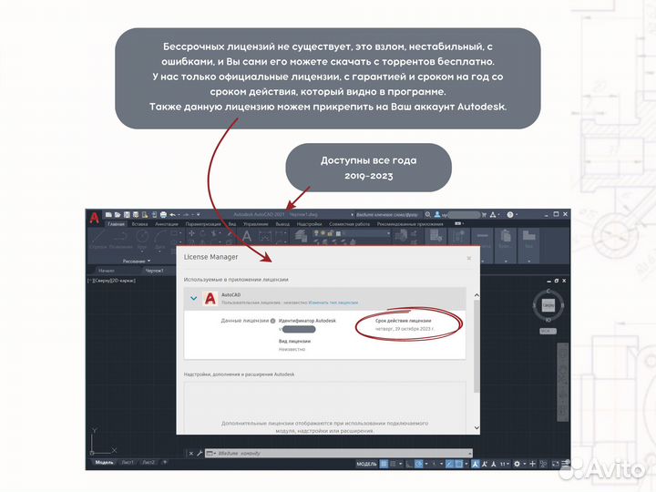 Автокад 2021 официальная лицензия