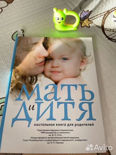 Мать и дитя