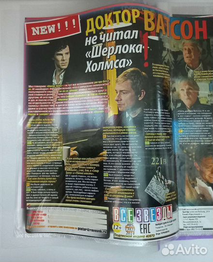 Сериал Шерлок, коллекция материалов