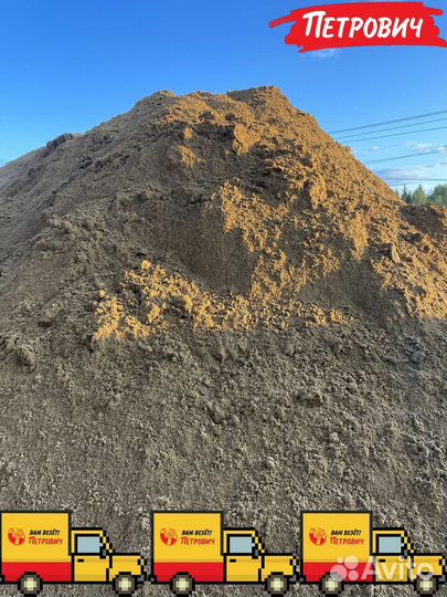 Песок карьерный