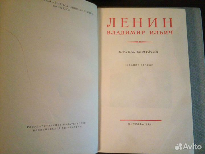 Полное собрание сочинений В.И.Ленина. 5е издание