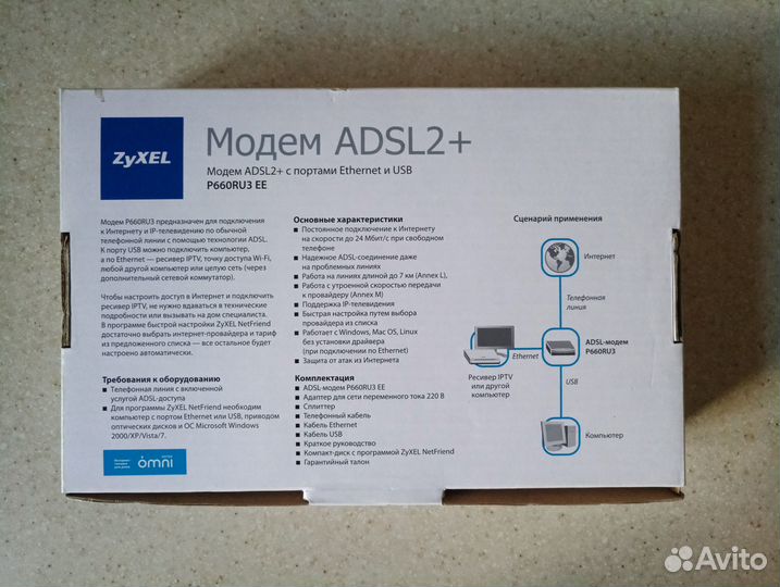 Модем adsl+ ZyXel P660RU3 EE