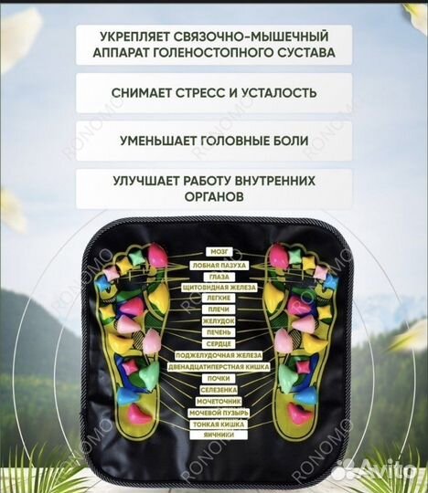 Массажный коврик для детей