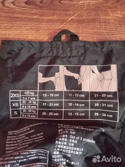 Защита для роликов