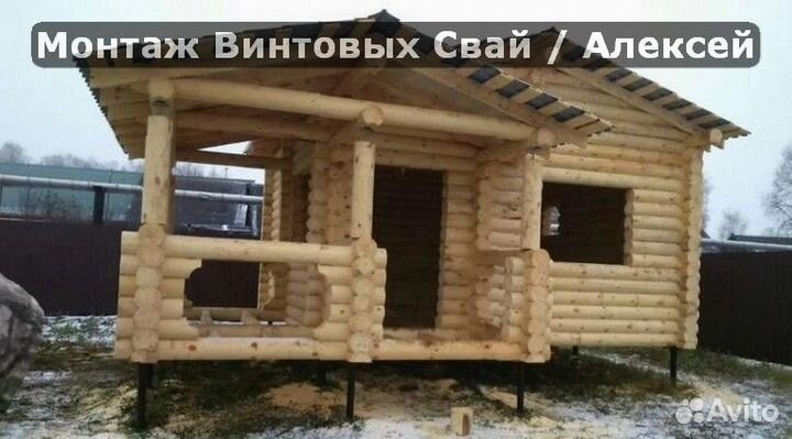 Винтовой фундамент