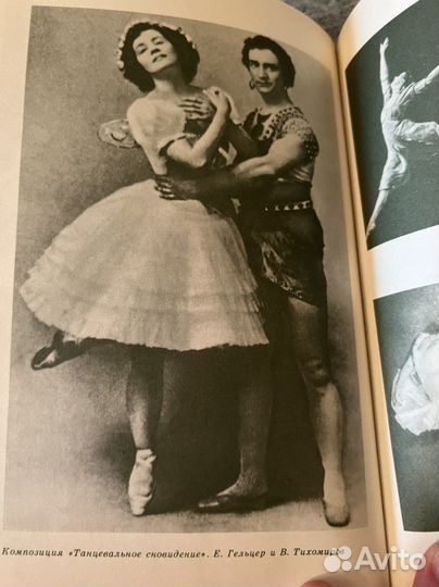 Книги Искусство,Лист,Паганини,Лемешев,Большой