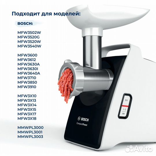 Шнек для мясорубки Bosch 12019443