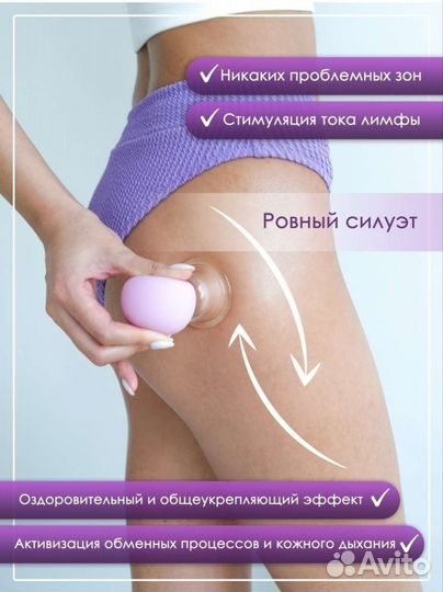 Баночный массаж