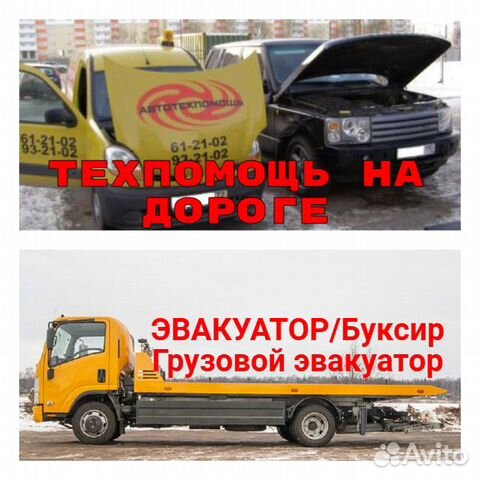 Прикурить машину саратов