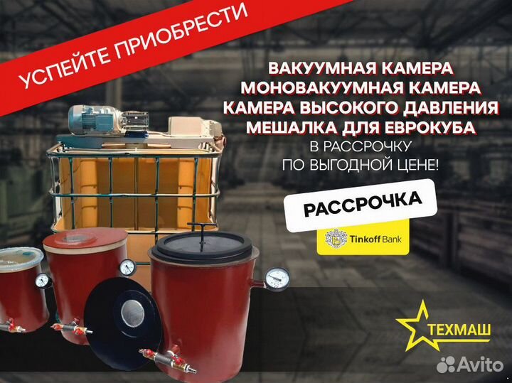 Вакуумная камера 10 литров