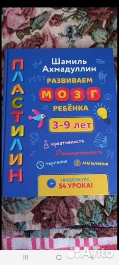 Развивающие книги для детей