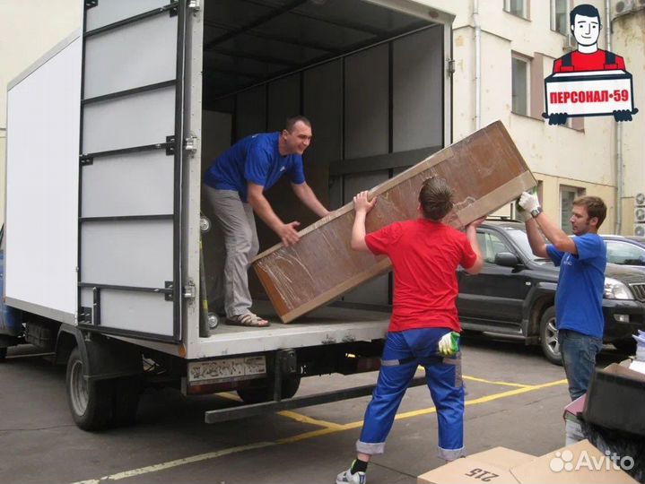 Грузчики Переезды