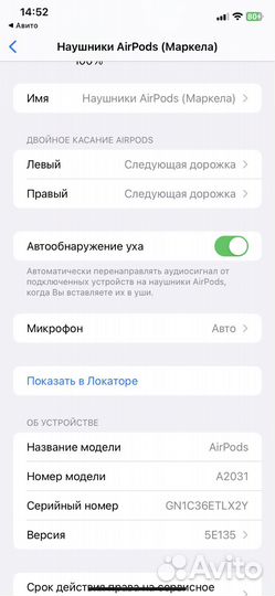 Наушники apple airpods 2
