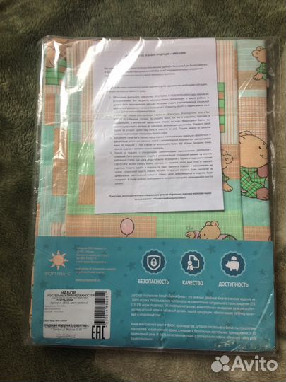 Постельное бельё детское, плед