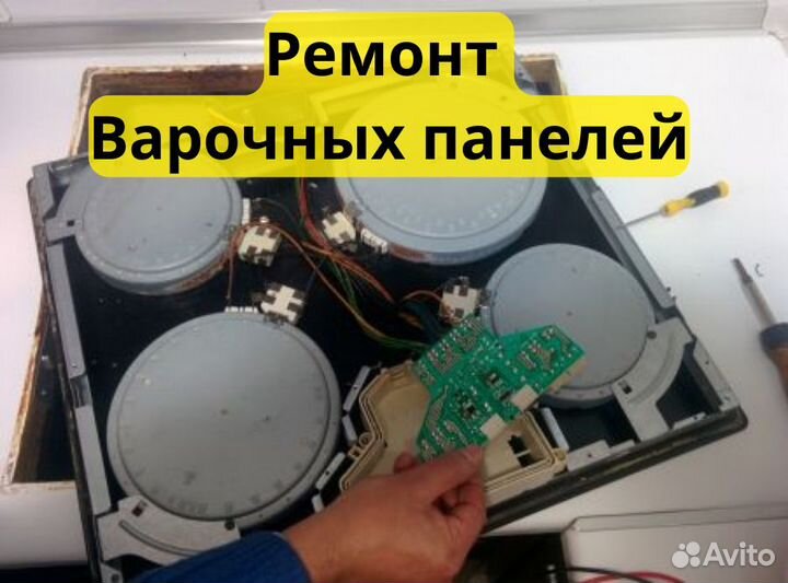 Ремонт Стиральных и посудомоечных машин