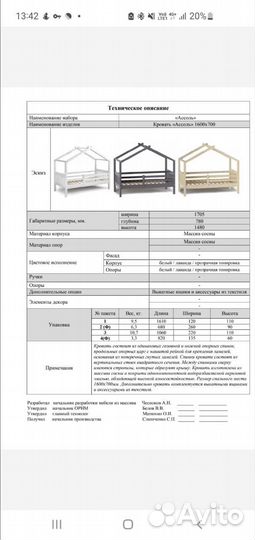Детская кроватка домик