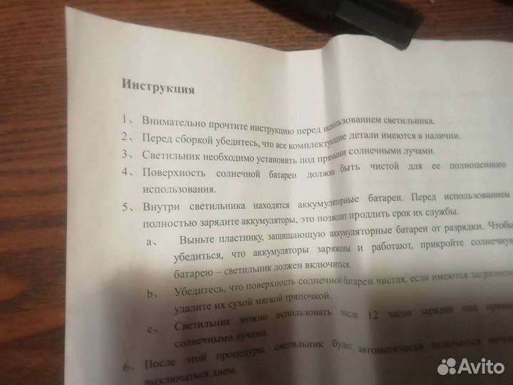 Садовый светильник, чтобы не заблудиться