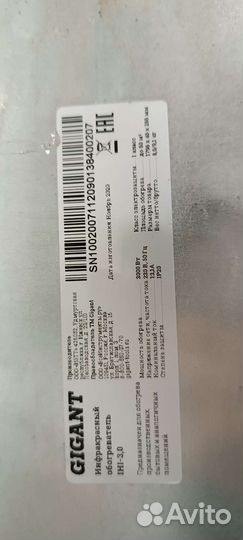 Инфракрасный обогреватель потолочный IHI 3.0