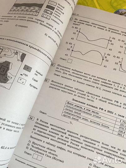 Сборник ОГЭ география 2024