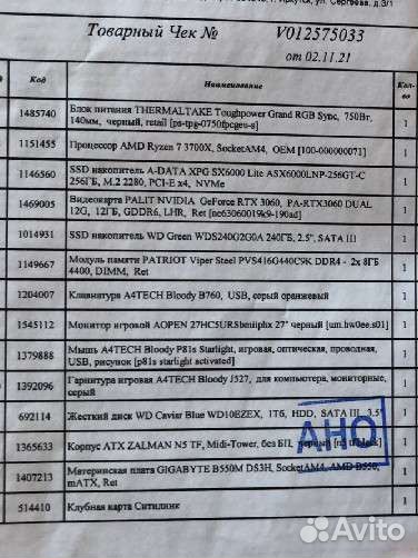 Продам игровой пк