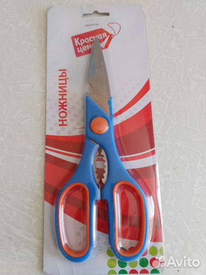 Ножницы кухонные