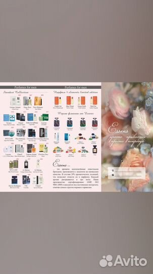 Духи женские и мужские