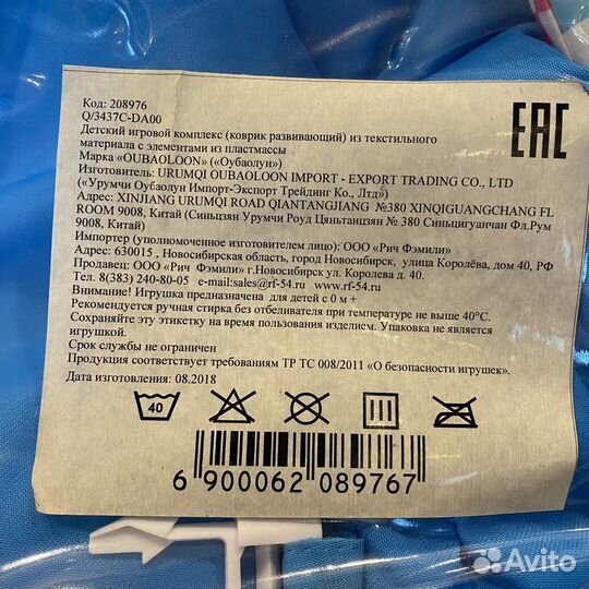 Детский игровой комплекс