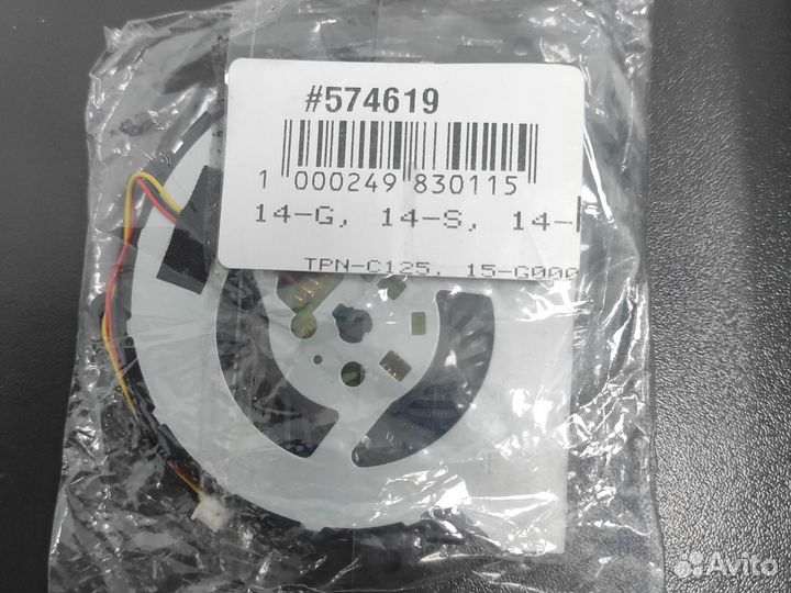 Вентилятор (кулер) для ноутбука HP