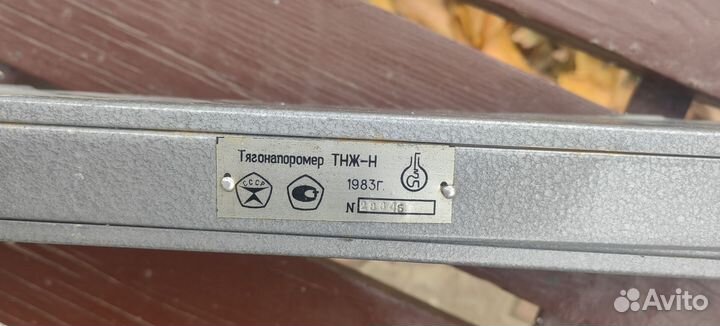 Тягонапоромер