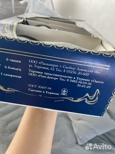 Сервиз чайный