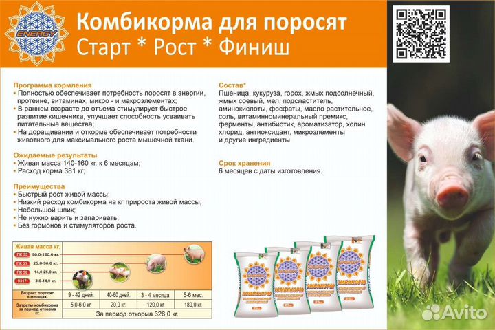 Комбикорма зерносмеси бвмк