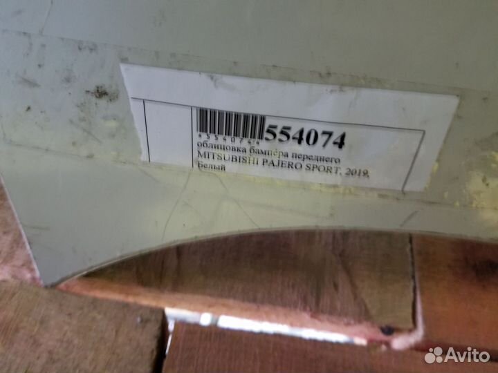 Mitsubishi pajero sport 2019 Бампер передний