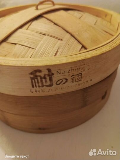 Бамбук пароварка, пельменица