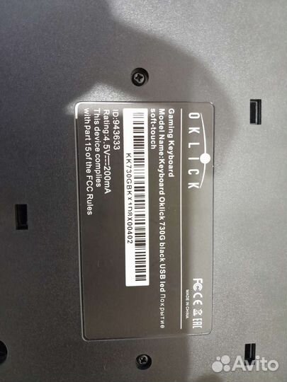 Игровая клавиатура с подсветкой