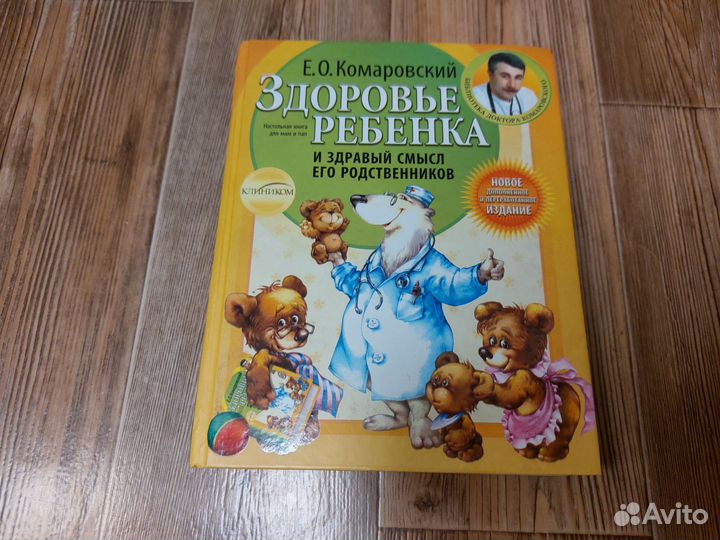 Книга О.Комаровского 