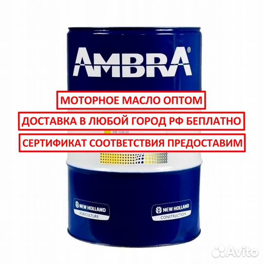 Моторное масло Ambra mastertran