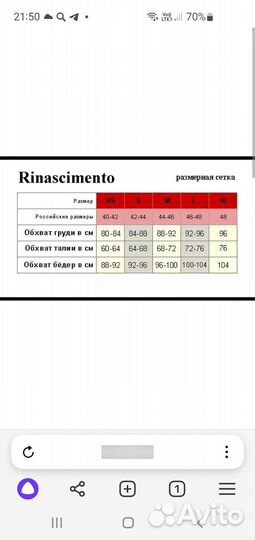 Юбка-карандаш Rinascimento M