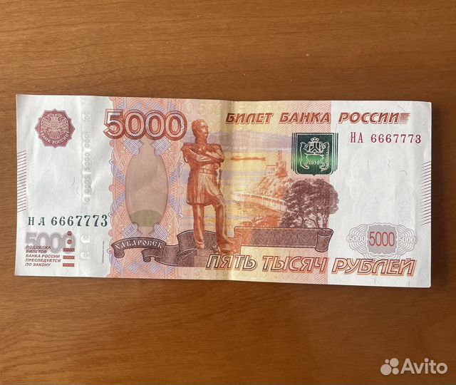 Купюра 5000 рублей 6667773