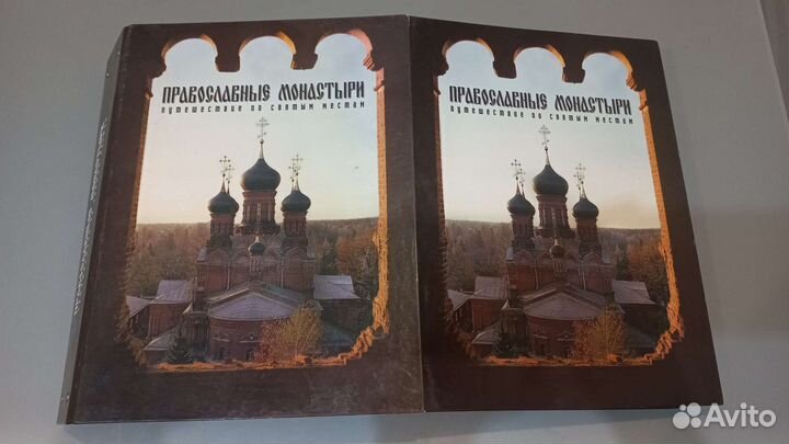 Журналы из серии Провославные монастыри