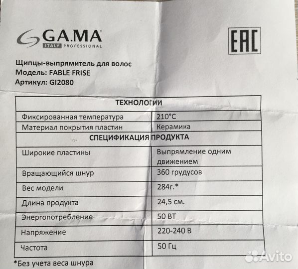 Новые щипцы для укладки волос