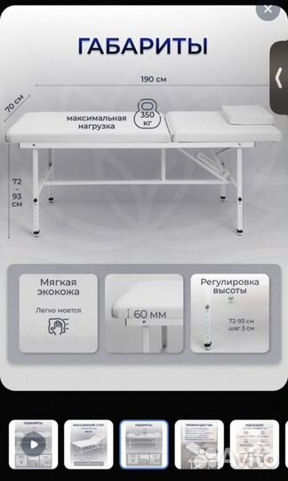 Массажный стол/кушетка