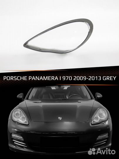 Стекло фары L porsche panamera I 970 09-13 grey