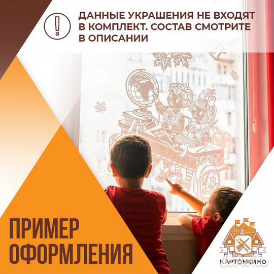 Украшения для интерьера