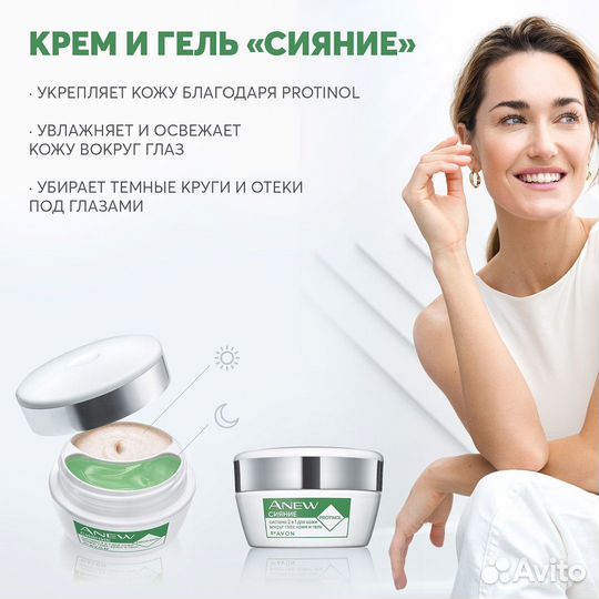 Кремы от Эйвон в ассортименте