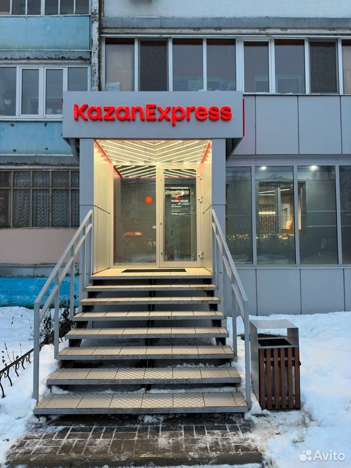 Пункт выдачи заказов kazan express