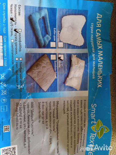 Подушка на гречихе