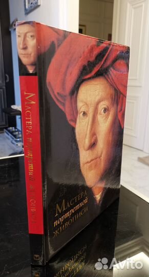 Л.Ефремова. Мастера портретной живописи