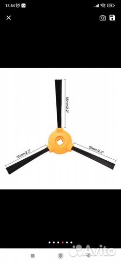 Боковая щетка для робота пылесоса