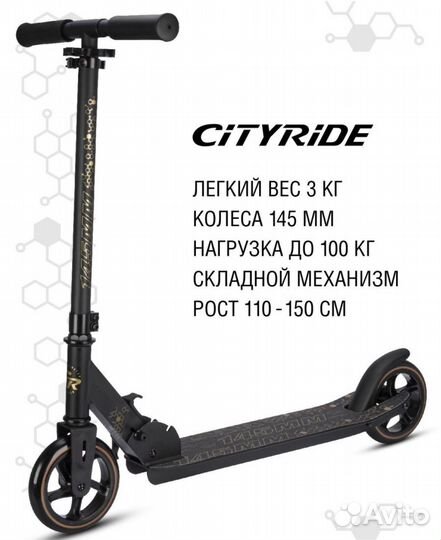 Самокат до 100 кг