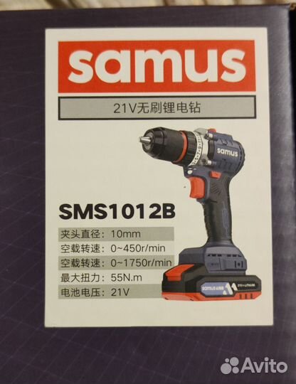 Шуруповерт